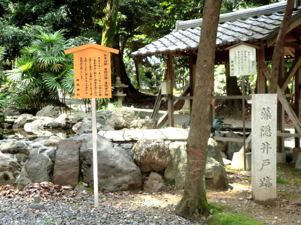 光秀が潜んだという宇治市・神明神社藻隠井戸跡