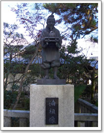 油祖像