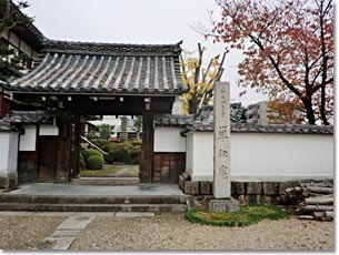 単伝寺(らくがき寺)山門