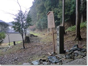 頼政道跡の石柱(長尾天満宮石段脇)