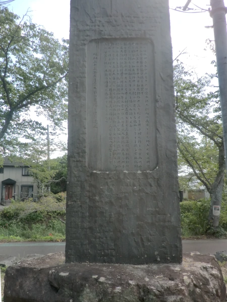 宮本彌次郎正道翁顕彰碑(裏面)