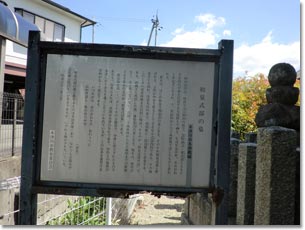 和泉式部の墓横の説明板